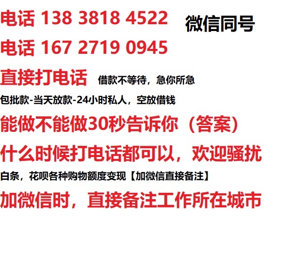 黑山借钱上门放款|黑山线下个人借贷周转|黑山私人放款联系方式